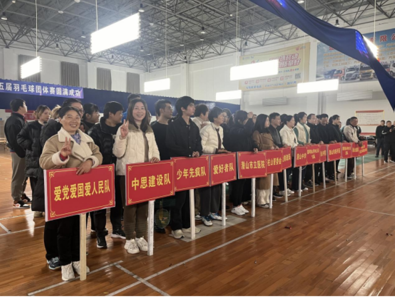 市总工会举办2024年潜山市第十二届职工羽毛球比赛